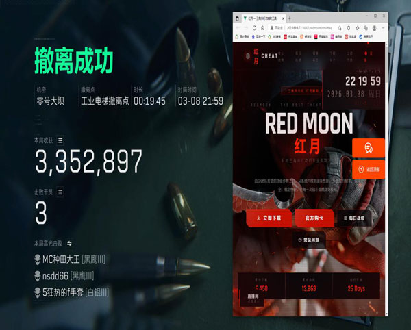 三角洲警方打击外挂软件效果
